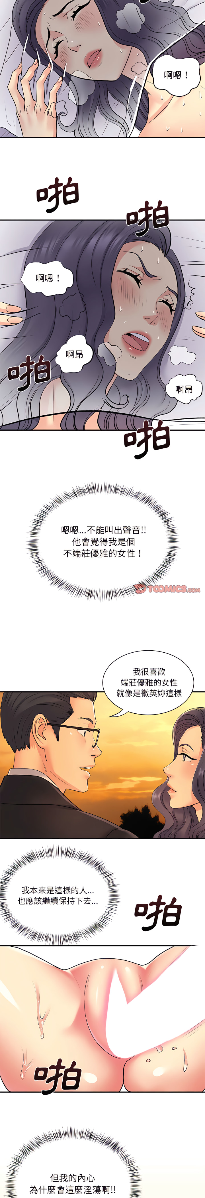 《离婚过的她》漫画最新章节离婚过的她-第11章免费下拉式在线观看章节第【15】张图片