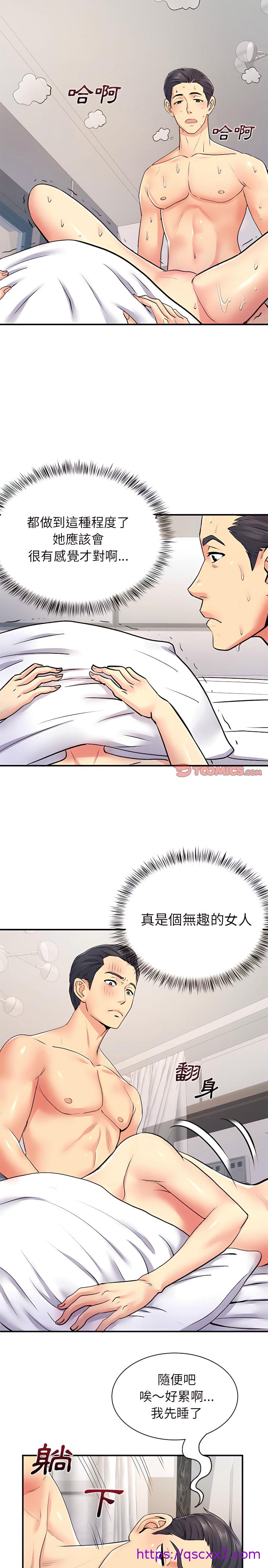 《离婚过的她》漫画最新章节离婚过的她-第11章免费下拉式在线观看章节第【17】张图片