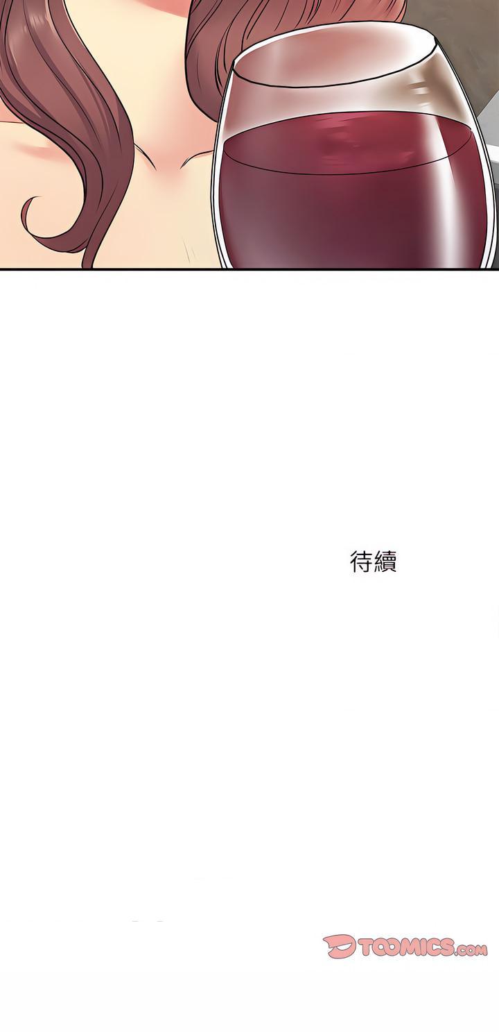 《离婚过的她》漫画最新章节离婚过的她-第17章免费下拉式在线观看章节第【17】张图片