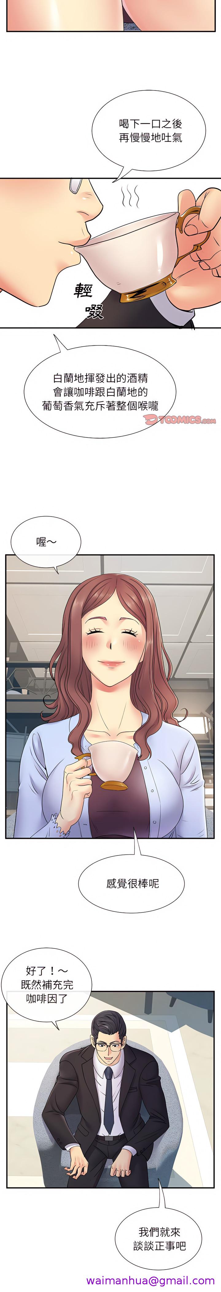 《离婚过的她》漫画最新章节离婚过的她-第17章免费下拉式在线观看章节第【10】张图片