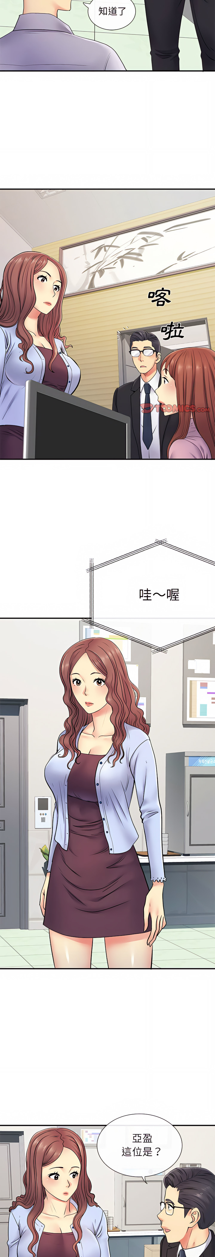 《离婚过的她》漫画最新章节离婚过的她-第17章免费下拉式在线观看章节第【3】张图片