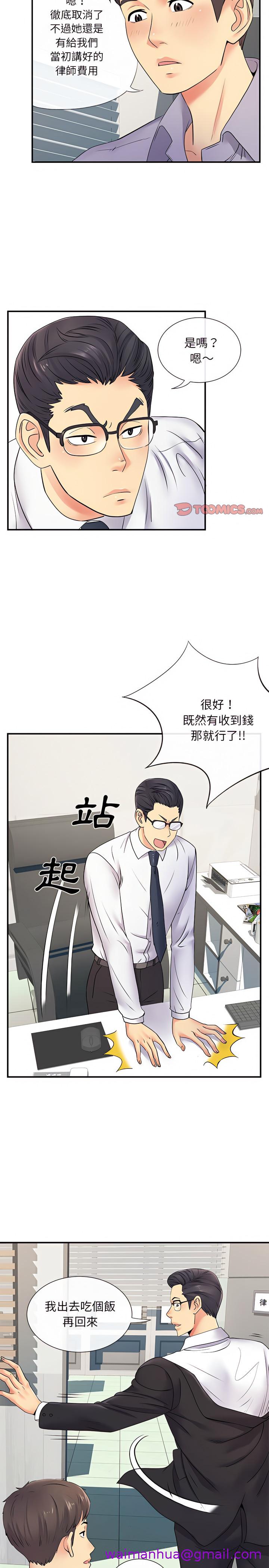 《离婚过的她》漫画最新章节离婚过的她-第17章免费下拉式在线观看章节第【2】张图片