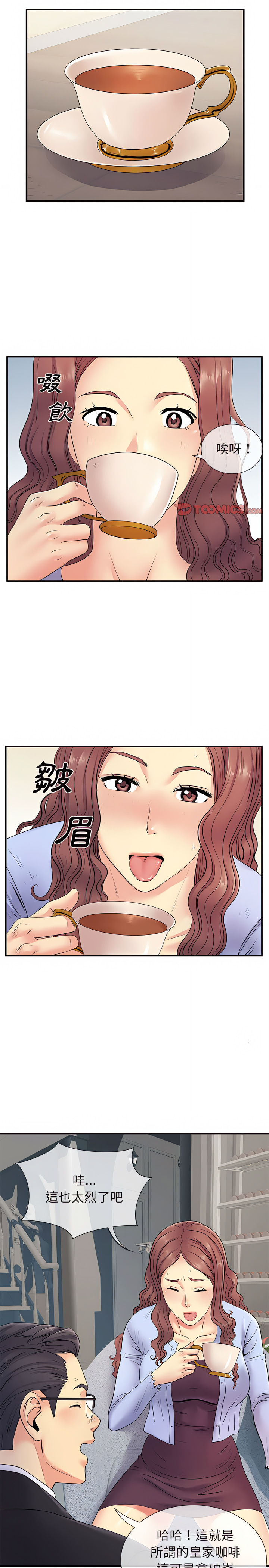 《离婚过的她》漫画最新章节离婚过的她-第17章免费下拉式在线观看章节第【8】张图片