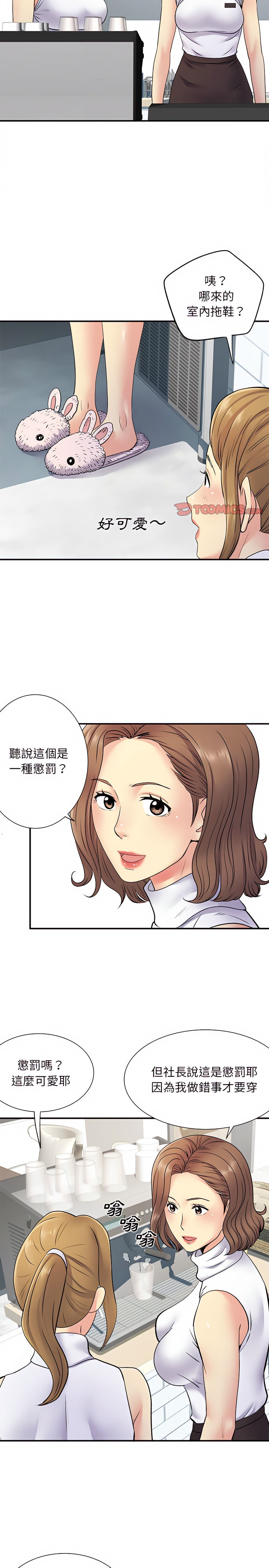 《离婚过的她》漫画最新章节离婚过的她-第20章免费下拉式在线观看章节第【12】张图片