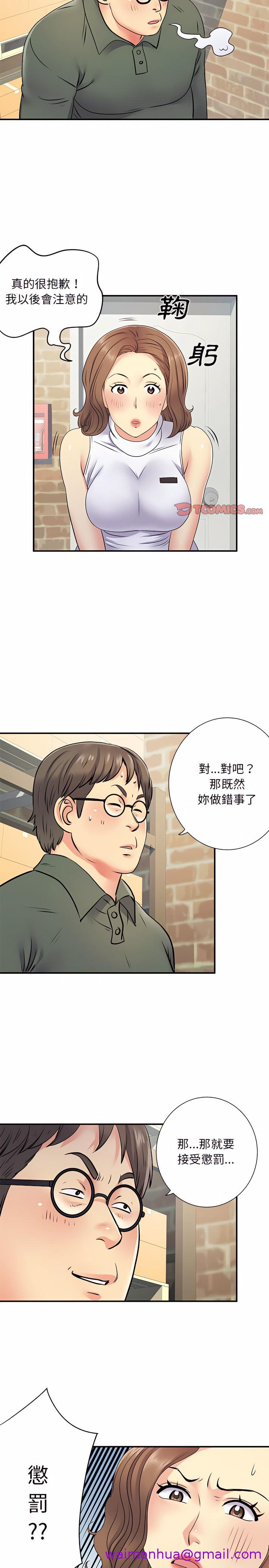 《离婚过的她》漫画最新章节离婚过的她-第20章免费下拉式在线观看章节第【10】张图片