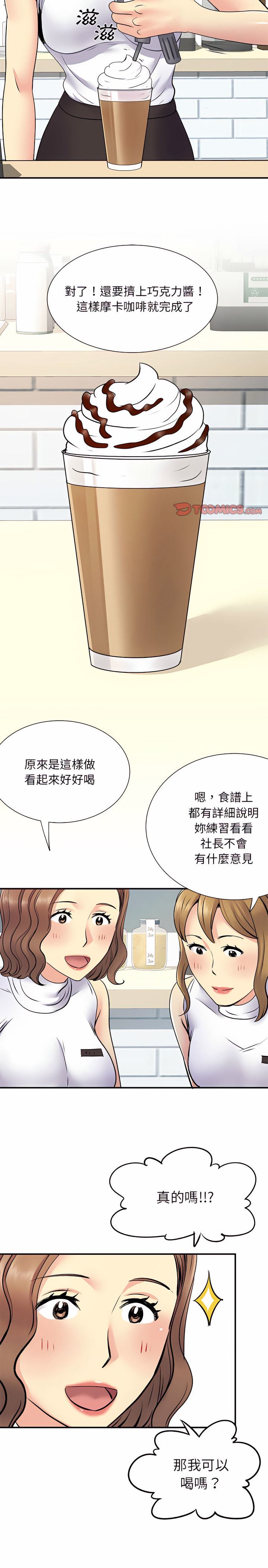 《离婚过的她》漫画最新章节离婚过的她-第20章免费下拉式在线观看章节第【14】张图片