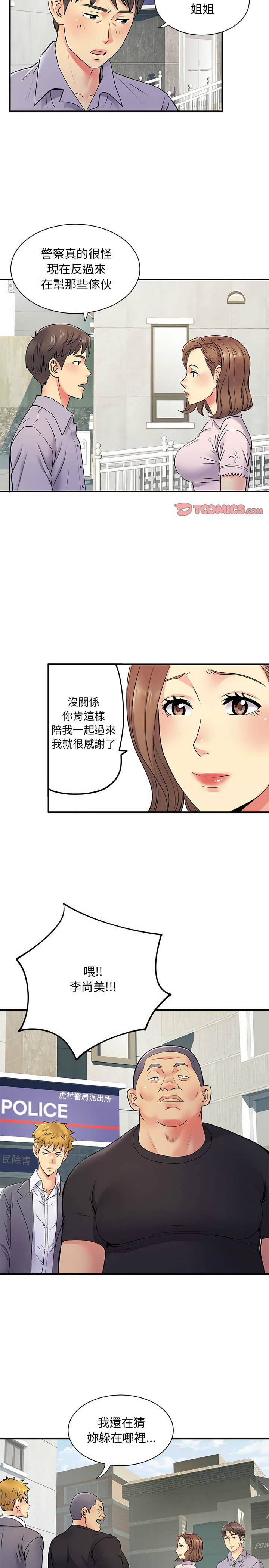 《离婚过的她》漫画最新章节离婚过的她-第21章免费下拉式在线观看章节第【4】张图片