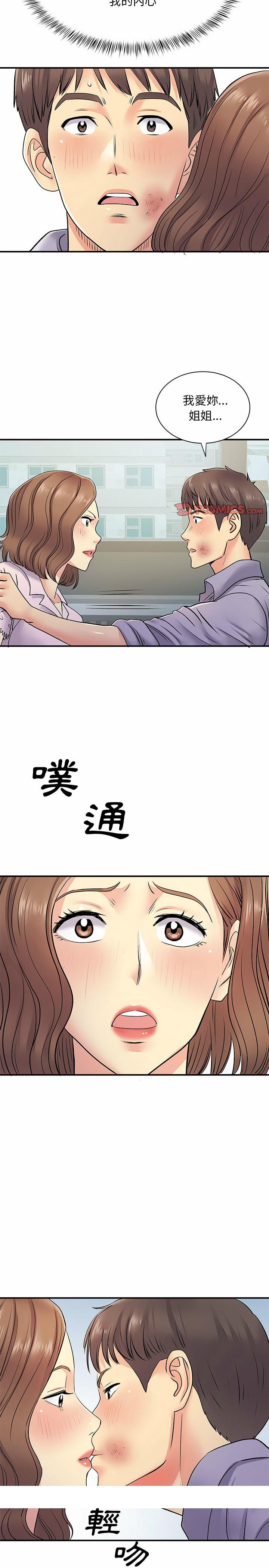 《离婚过的她》漫画最新章节离婚过的她-第21章免费下拉式在线观看章节第【10】张图片