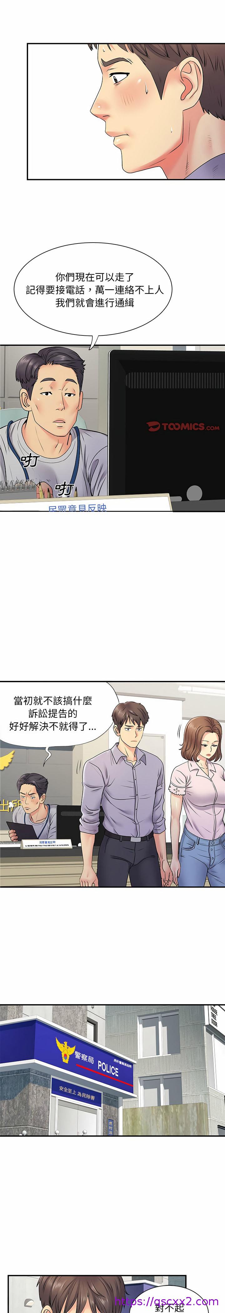 《离婚过的她》漫画最新章节离婚过的她-第21章免费下拉式在线观看章节第【3】张图片