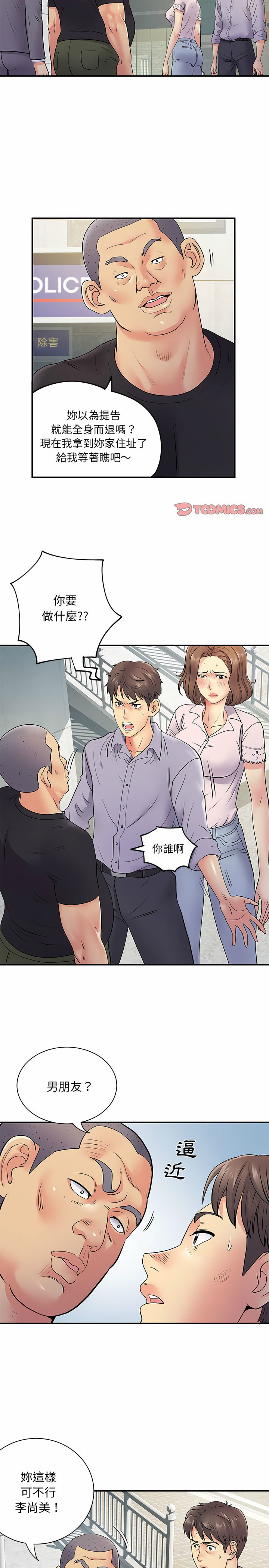 《离婚过的她》漫画最新章节离婚过的她-第21章免费下拉式在线观看章节第【5】张图片