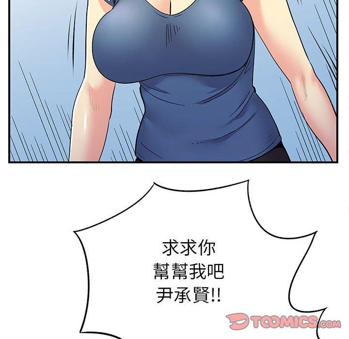 《离婚过的她》漫画最新章节离婚过的她-第 27 话免费下拉式在线观看章节第【99】张图片