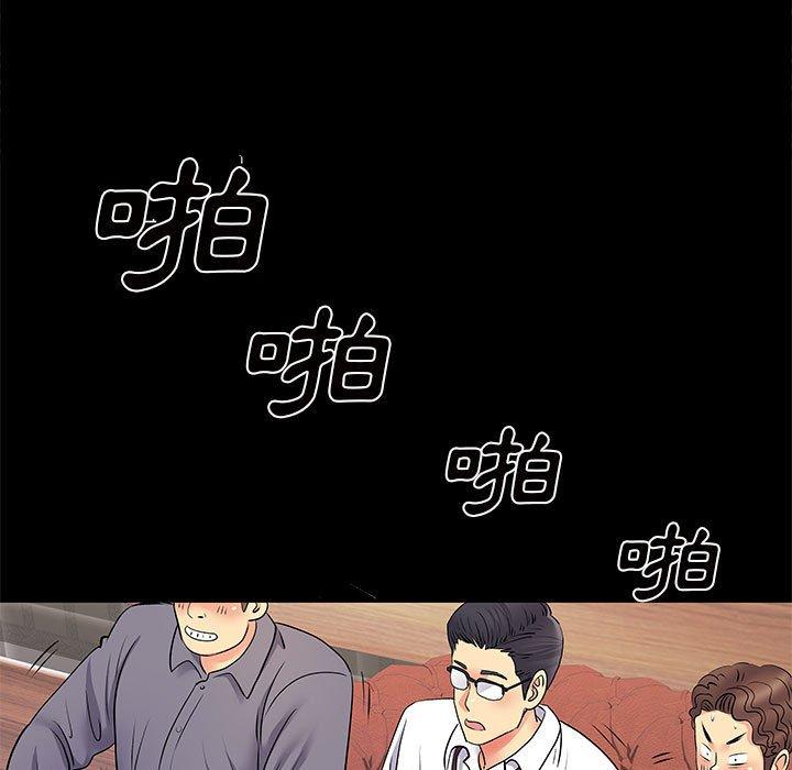 《离婚过的她》漫画最新章节离婚过的她-第 27 话免费下拉式在线观看章节第【36】张图片