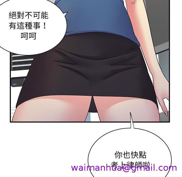 《离婚过的她》漫画最新章节离婚过的她-第 27 话免费下拉式在线观看章节第【74】张图片