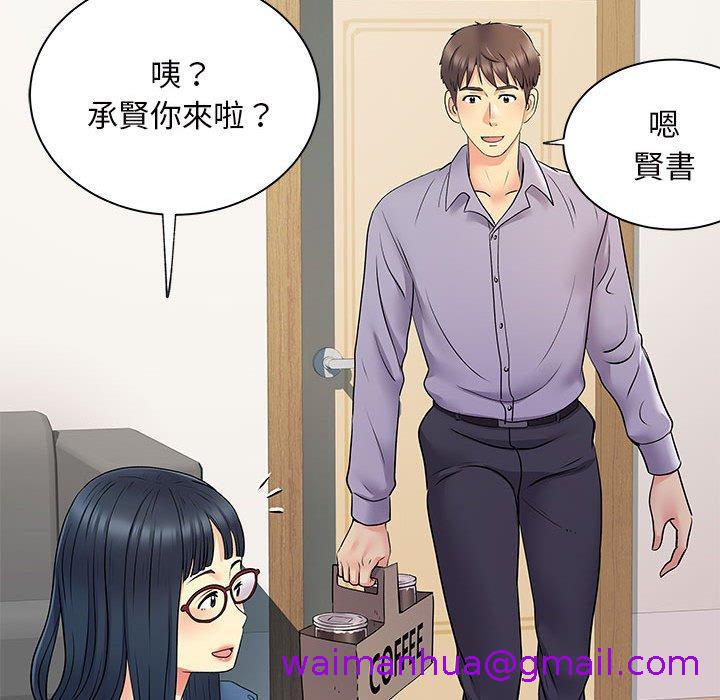 《离婚过的她》漫画最新章节离婚过的她-第 27 话免费下拉式在线观看章节第【50】张图片