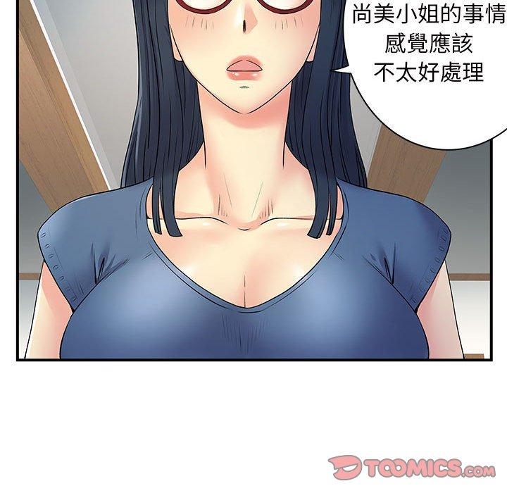 《离婚过的她》漫画最新章节离婚过的她-第 27 话免费下拉式在线观看章节第【59】张图片