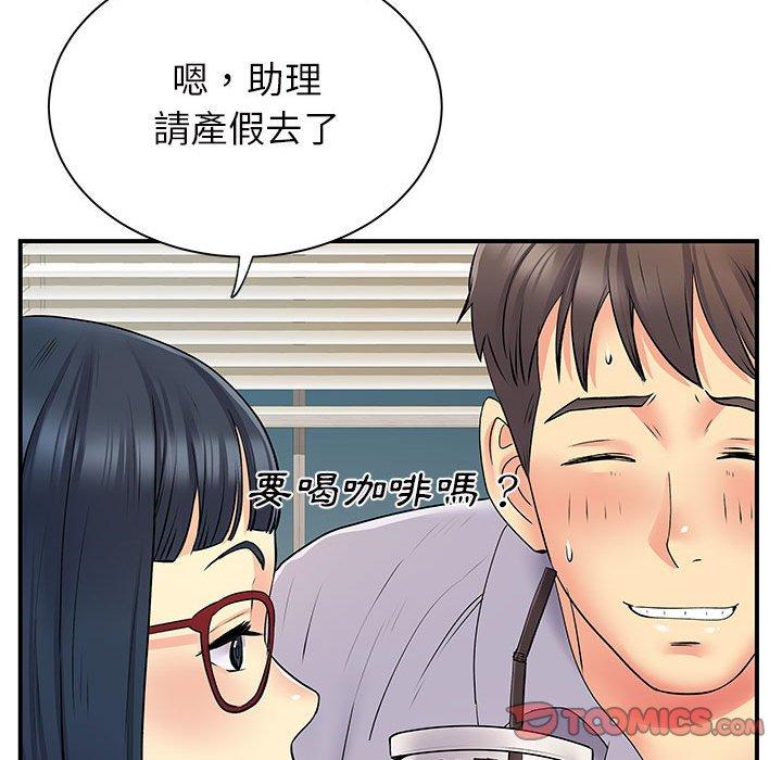 《离婚过的她》漫画最新章节离婚过的她-第 27 话免费下拉式在线观看章节第【55】张图片