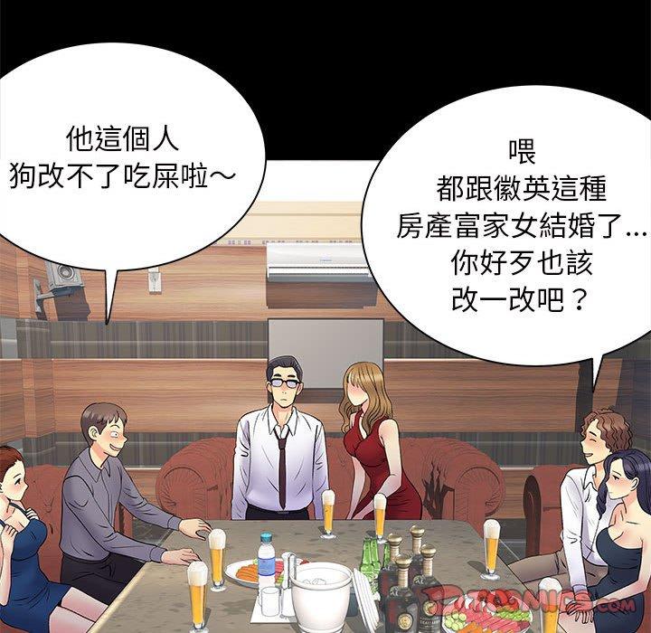 《离婚过的她》漫画最新章节离婚过的她-第 27 话免费下拉式在线观看章节第【19】张图片