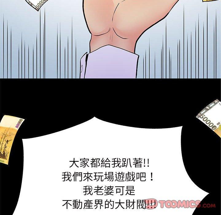 《离婚过的她》漫画最新章节离婚过的她-第 27 话免费下拉式在线观看章节第【23】张图片