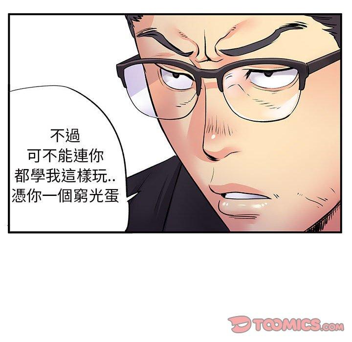 《离婚过的她》漫画最新章节离婚过的她-第 27 话免费下拉式在线观看章节第【43】张图片