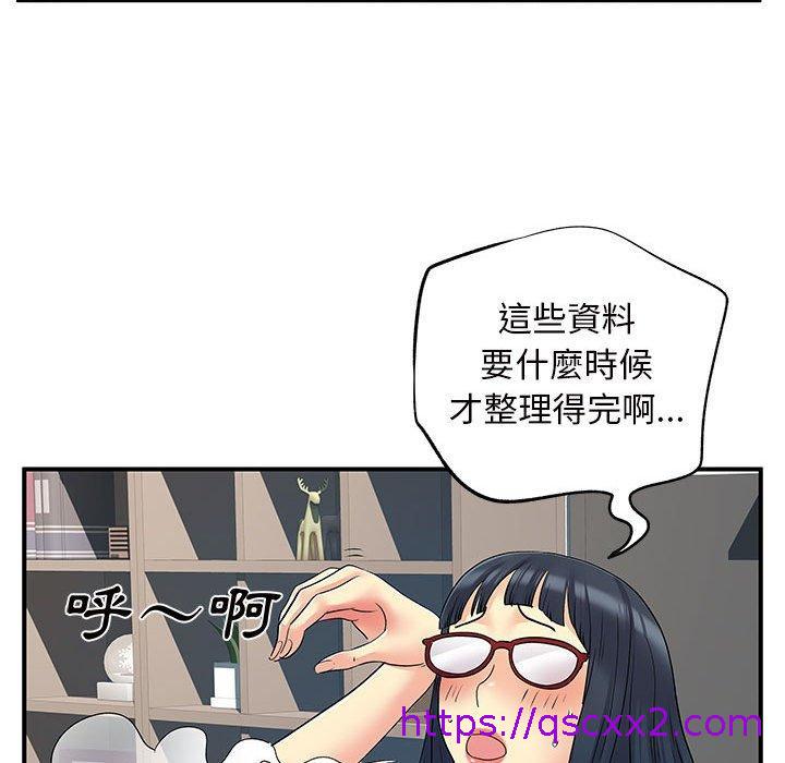 《离婚过的她》漫画最新章节离婚过的她-第 27 话免费下拉式在线观看章节第【46】张图片