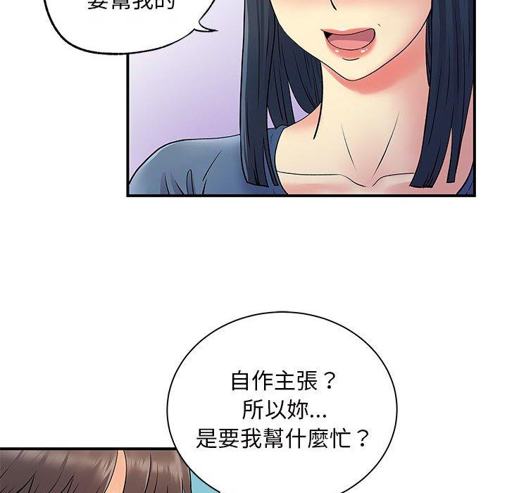 《离婚过的她》漫画最新章节离婚过的她-第 27 话免费下拉式在线观看章节第【92】张图片