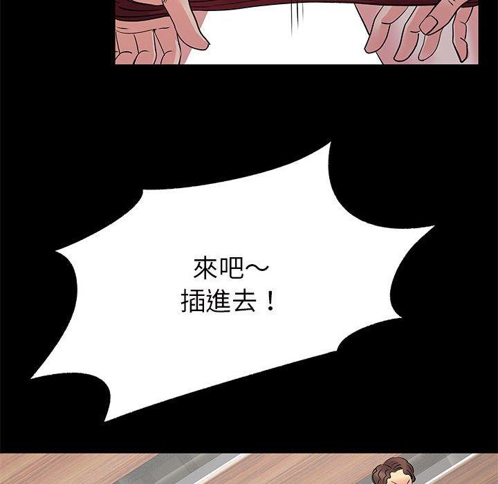 《离婚过的她》漫画最新章节离婚过的她-第 27 话免费下拉式在线观看章节第【29】张图片