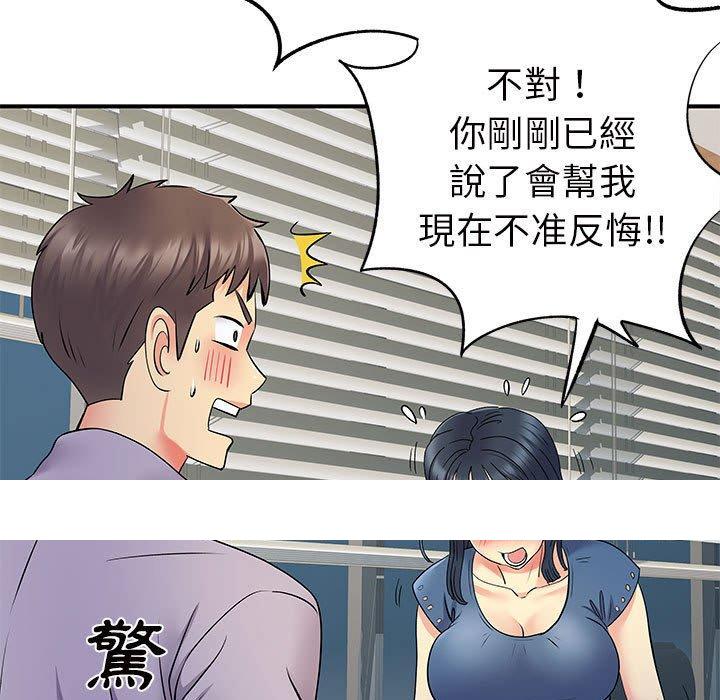 《离婚过的她》漫画最新章节离婚过的她-第 27 话免费下拉式在线观看章节第【100】张图片