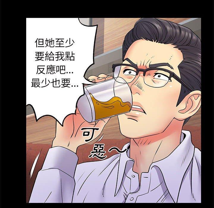 《离婚过的她》漫画最新章节离婚过的她-第 27 话免费下拉式在线观看章节第【12】张图片