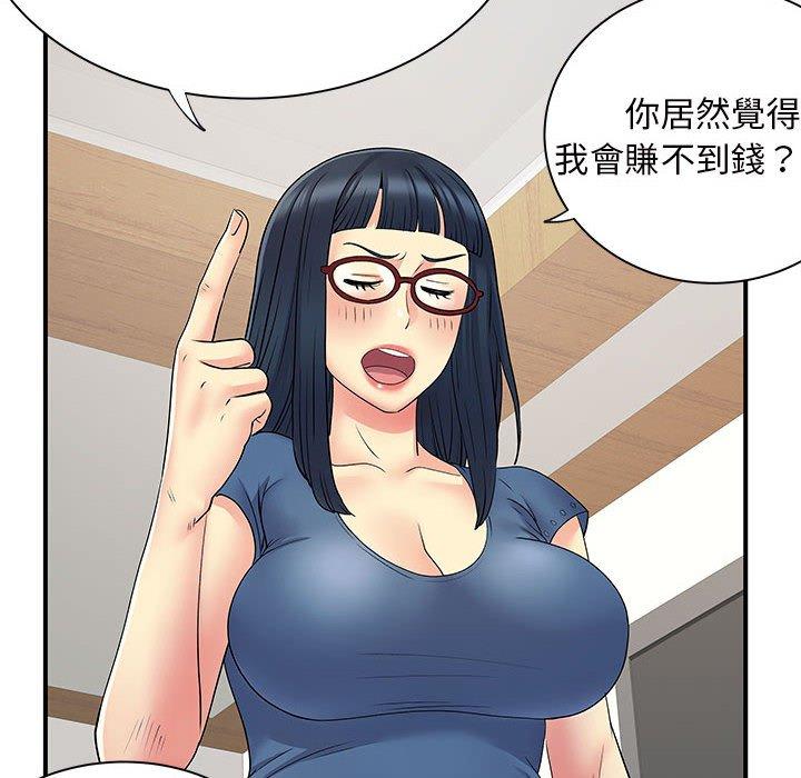 《离婚过的她》漫画最新章节离婚过的她-第 27 话免费下拉式在线观看章节第【73】张图片