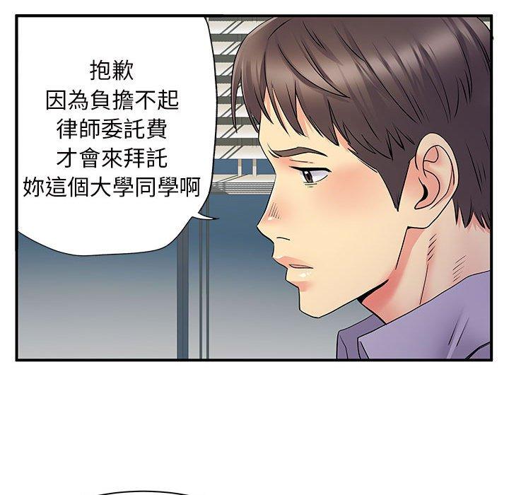 《离婚过的她》漫画最新章节离婚过的她-第 27 话免费下拉式在线观看章节第【64】张图片