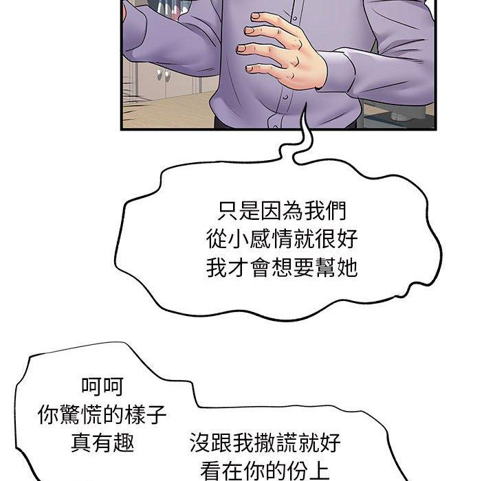 《离婚过的她》漫画最新章节离婚过的她-第 27 话免费下拉式在线观看章节第【68】张图片