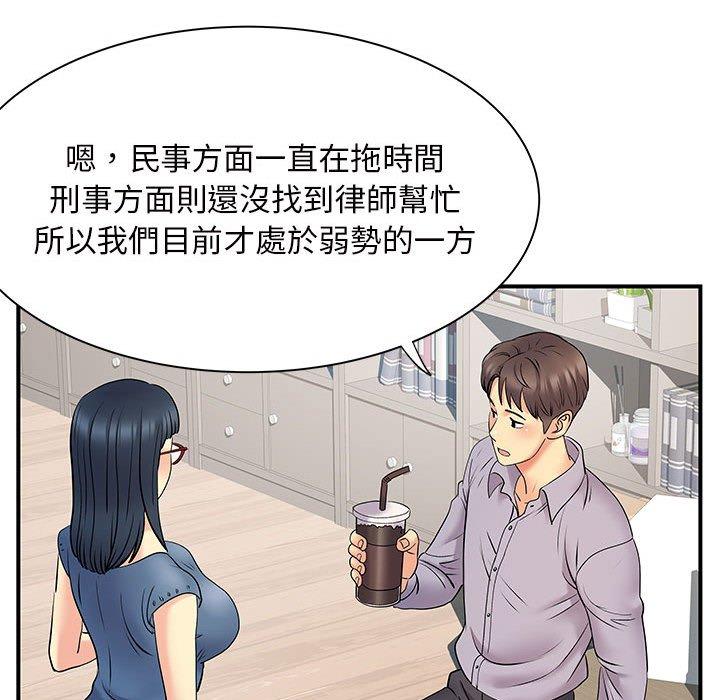 《离婚过的她》漫画最新章节离婚过的她-第 27 话免费下拉式在线观看章节第【60】张图片