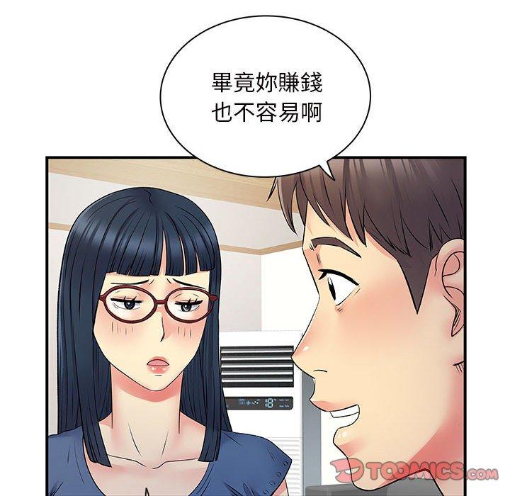 《离婚过的她》漫画最新章节离婚过的她-第 27 话免费下拉式在线观看章节第【71】张图片