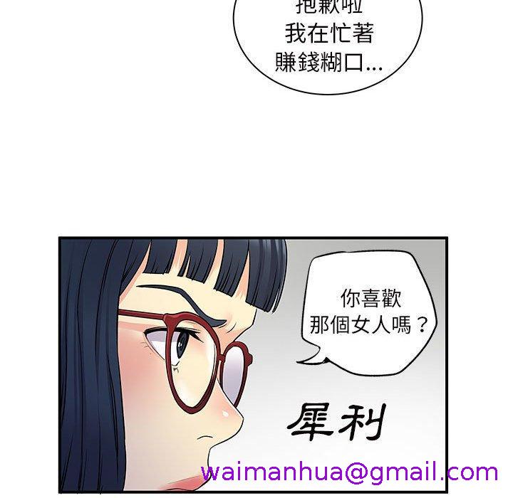 《离婚过的她》漫画最新章节离婚过的她-第 27 话免费下拉式在线观看章节第【66】张图片