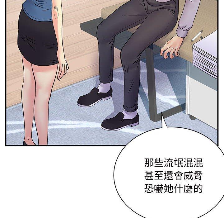 《离婚过的她》漫画最新章节离婚过的她-第 27 话免费下拉式在线观看章节第【61】张图片