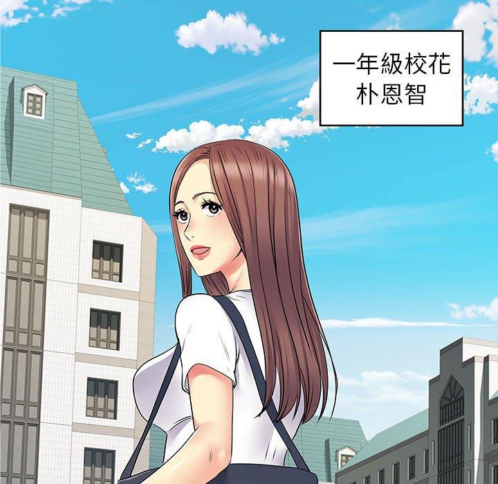 《离婚过的她》漫画最新章节离婚过的她-第 28 话免费下拉式在线观看章节第【9】张图片