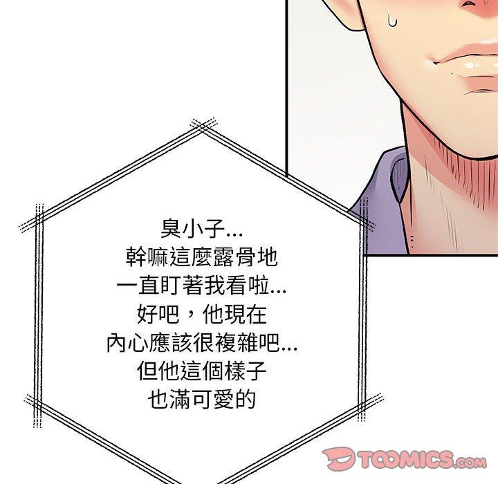 《离婚过的她》漫画最新章节离婚过的她-第 28 话免费下拉式在线观看章节第【35】张图片