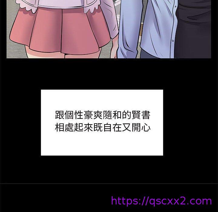 《离婚过的她》漫画最新章节离婚过的她-第 28 话免费下拉式在线观看章节第【22】张图片