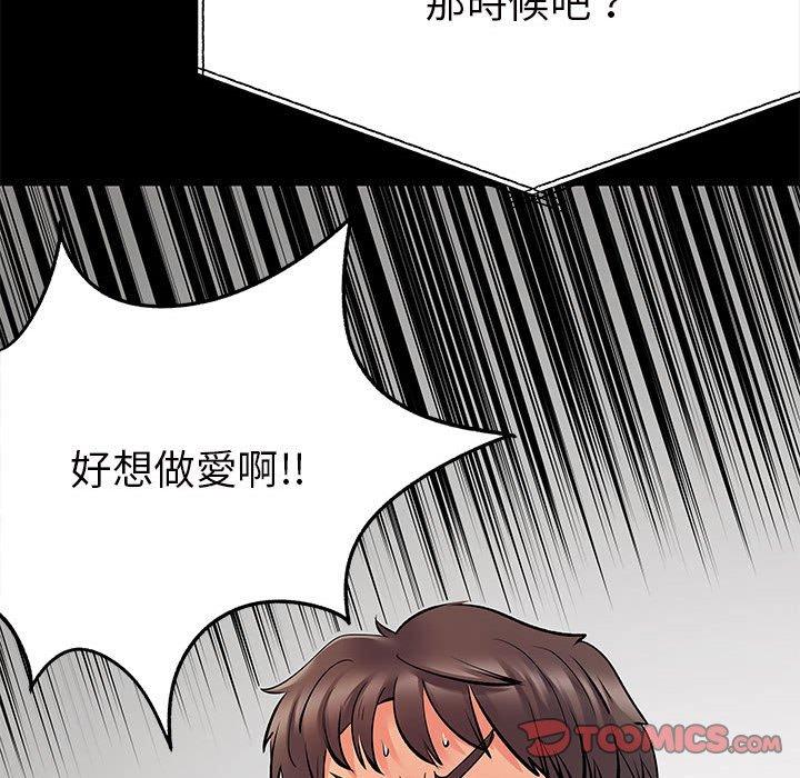 《离婚过的她》漫画最新章节离婚过的她-第 28 话免费下拉式在线观看章节第【39】张图片