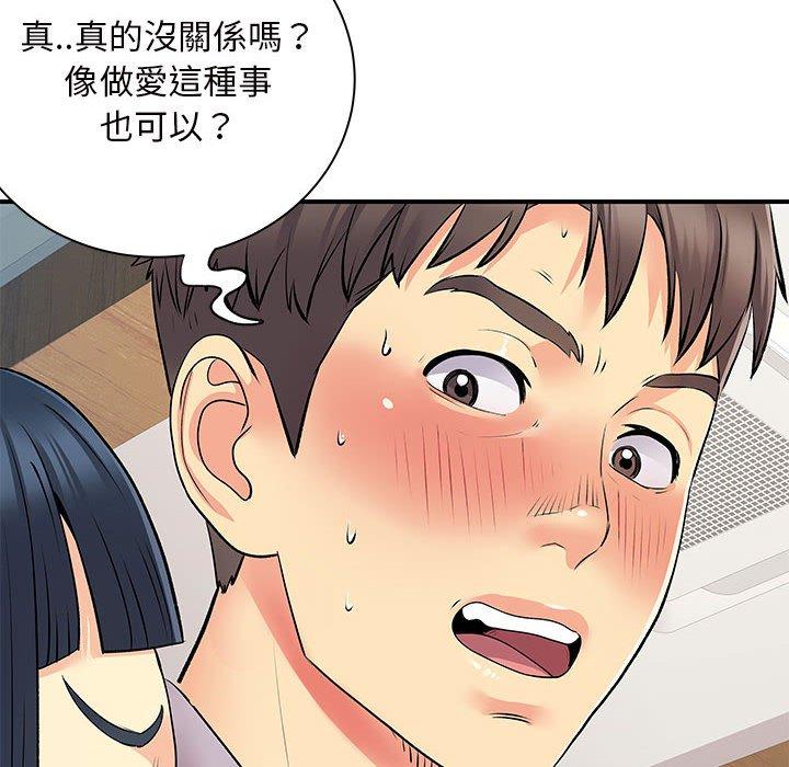 《离婚过的她》漫画最新章节离婚过的她-第 28 话免费下拉式在线观看章节第【56】张图片