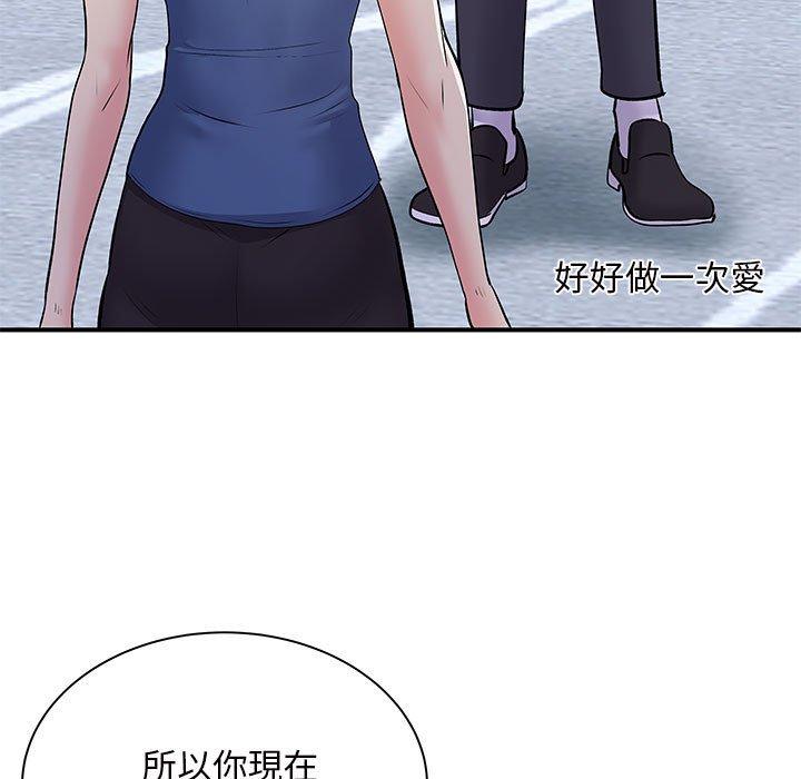 《离婚过的她》漫画最新章节离婚过的她-第 28 话免费下拉式在线观看章节第【53】张图片