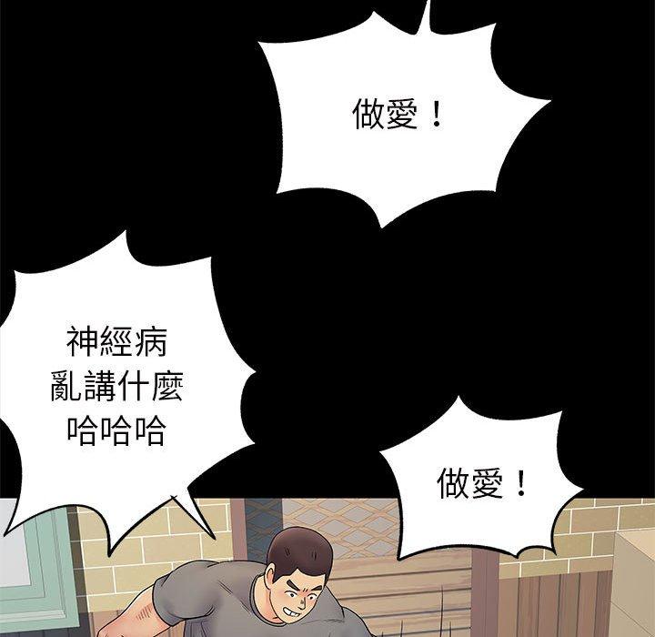 《离婚过的她》漫画最新章节离婚过的她-第 28 话免费下拉式在线观看章节第【41】张图片