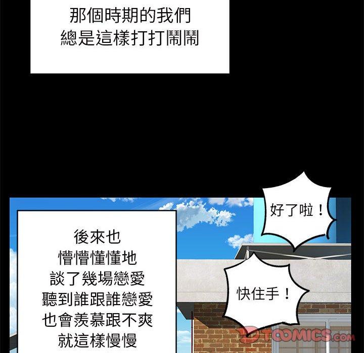 《离婚过的她》漫画最新章节离婚过的她-第 28 话免费下拉式在线观看章节第【19】张图片