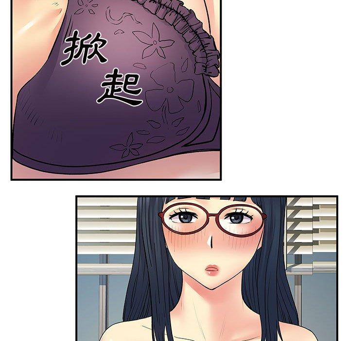 《离婚过的她》漫画最新章节离婚过的她-第 28 话免费下拉式在线观看章节第【76】张图片