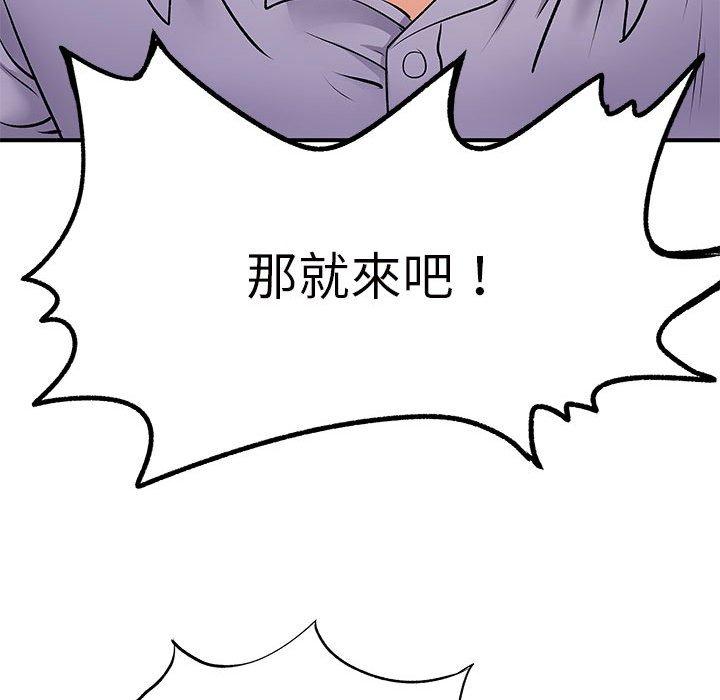 《离婚过的她》漫画最新章节离婚过的她-第 28 话免费下拉式在线观看章节第【61】张图片