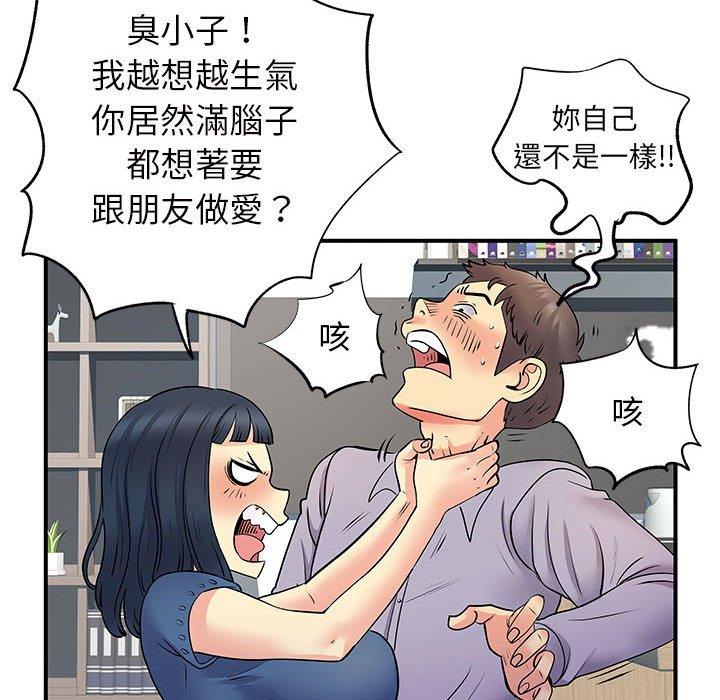 《离婚过的她》漫画最新章节离婚过的她-第 28 话免费下拉式在线观看章节第【68】张图片