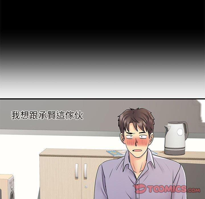 《离婚过的她》漫画最新章节离婚过的她-第 28 话免费下拉式在线观看章节第【51】张图片