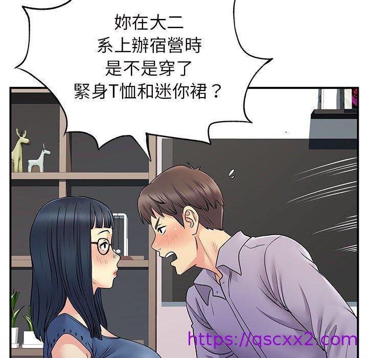 《离婚过的她》漫画最新章节离婚过的她-第 28 话免费下拉式在线观看章节第【62】张图片