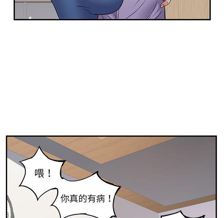 《离婚过的她》漫画最新章节离婚过的她-第 28 话免费下拉式在线观看章节第【69】张图片