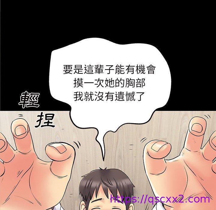 《离婚过的她》漫画最新章节离婚过的她-第 28 话免费下拉式在线观看章节第【14】张图片